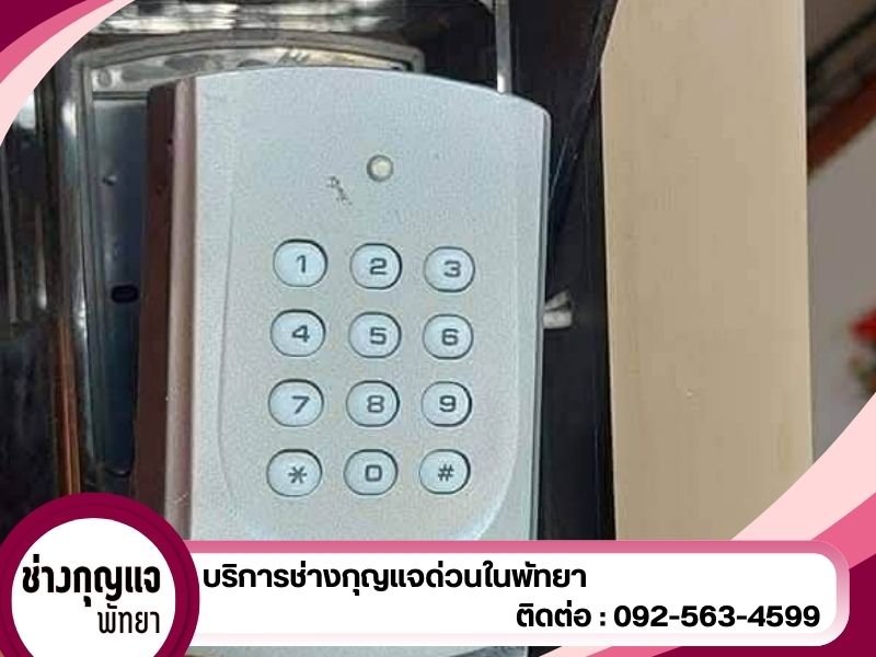 ติดตั้งระบบล็อคประตูอัตโนมัติ ครบวงจร