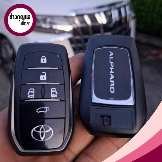 ช่างกุญแจพัทยาจอมเทียน